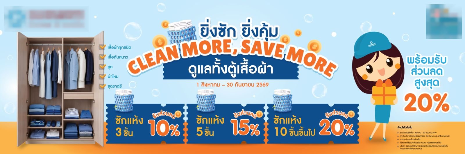 ตัวอย่างงานออกแบบแบนเนอร์เว็บไซต์โปรโมชั่น