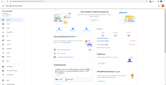 รับดูแลเว็บไซต์