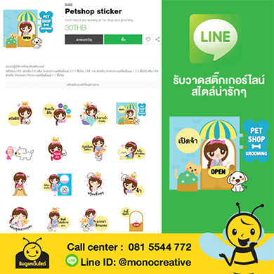 รับดูแลเว็บไซต์