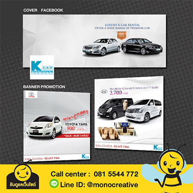 รับดูแลเว็บไซต์