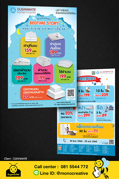 รับดูแลเว็บไซต์