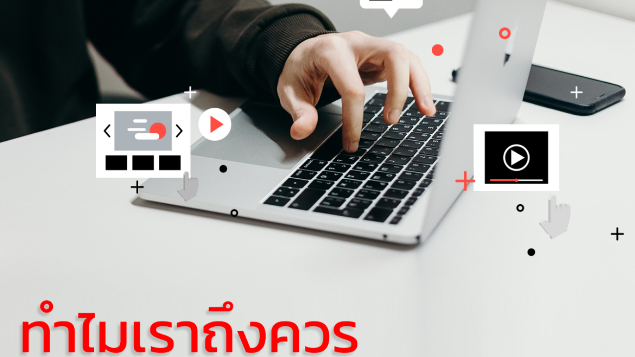 รับดูแลเว็บไซต์