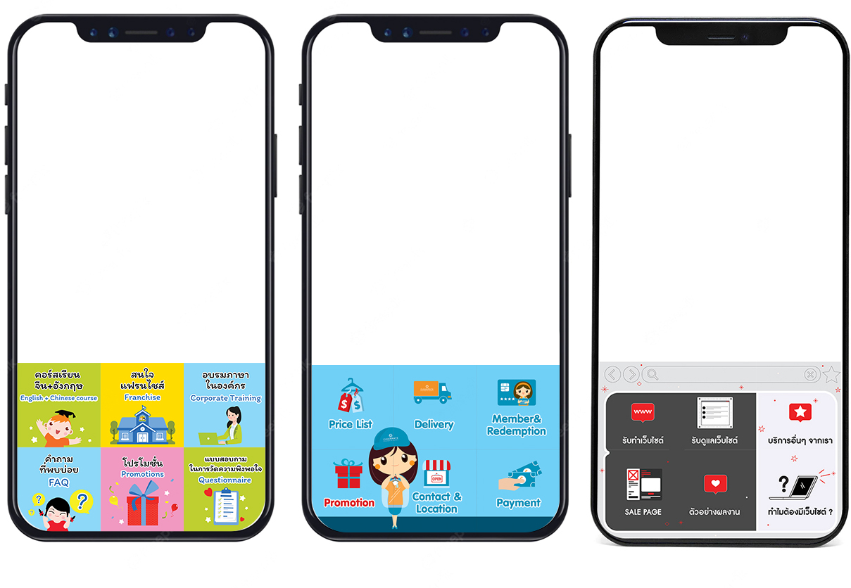 รับดูแลเว็บไซต์